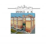 инкимени-1